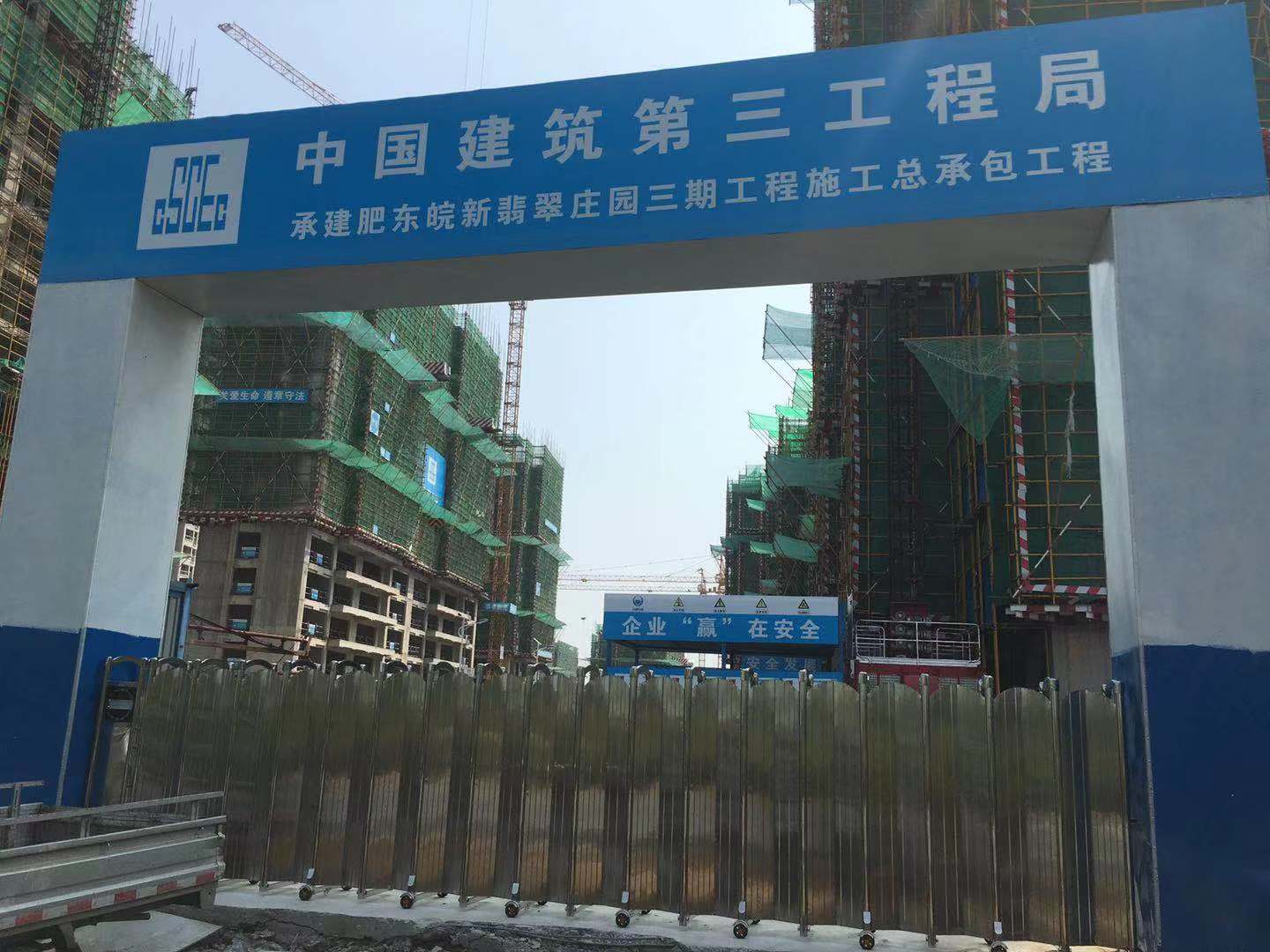 中國建筑三局屏風伸縮門